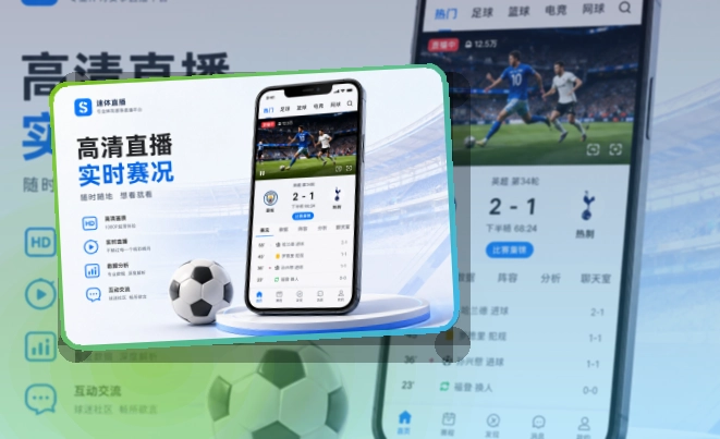 华体会苹果安卓APP下载指南|打开常用内容更轻松