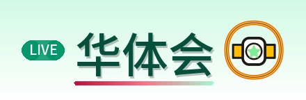 华体会 Logo